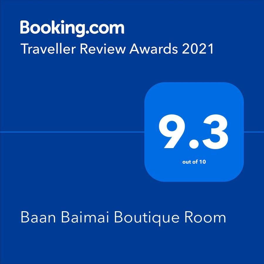 Baan Baimai Boutique Room Phra Nakhon Si Ayutthaya Dış mekan fotoğraf